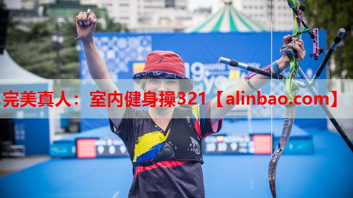 室内健身操321