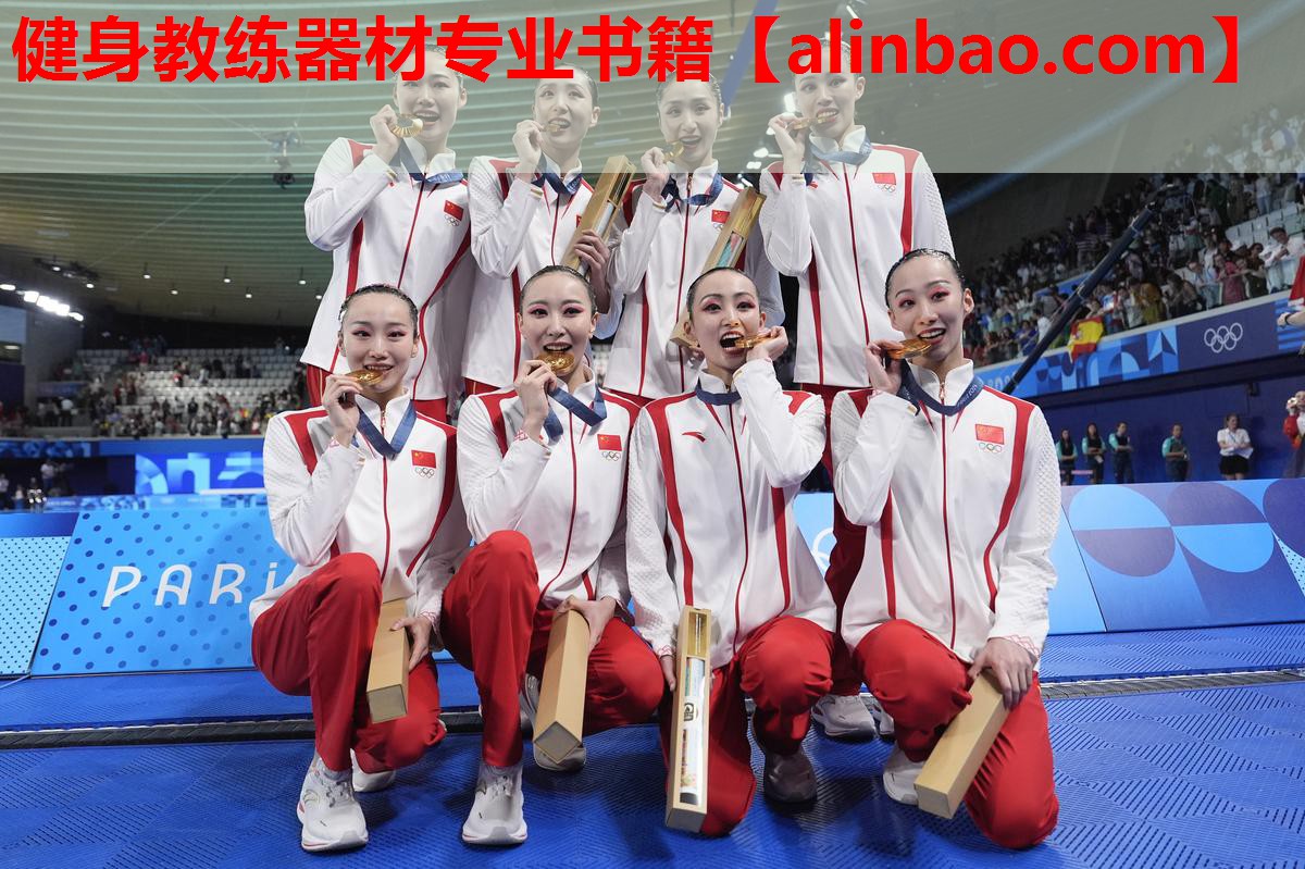 健身教练器材专业书籍 健身教练器材专业书籍