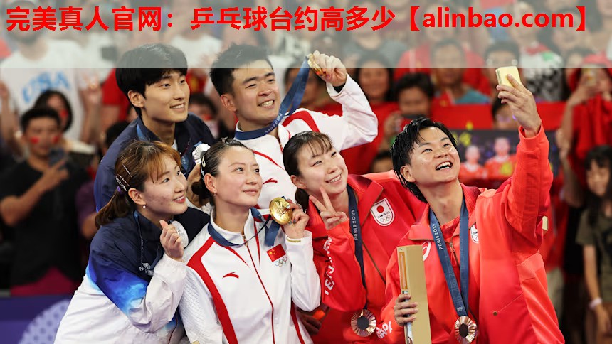 乒乓球台约高多少 乒乓球台约高多少
