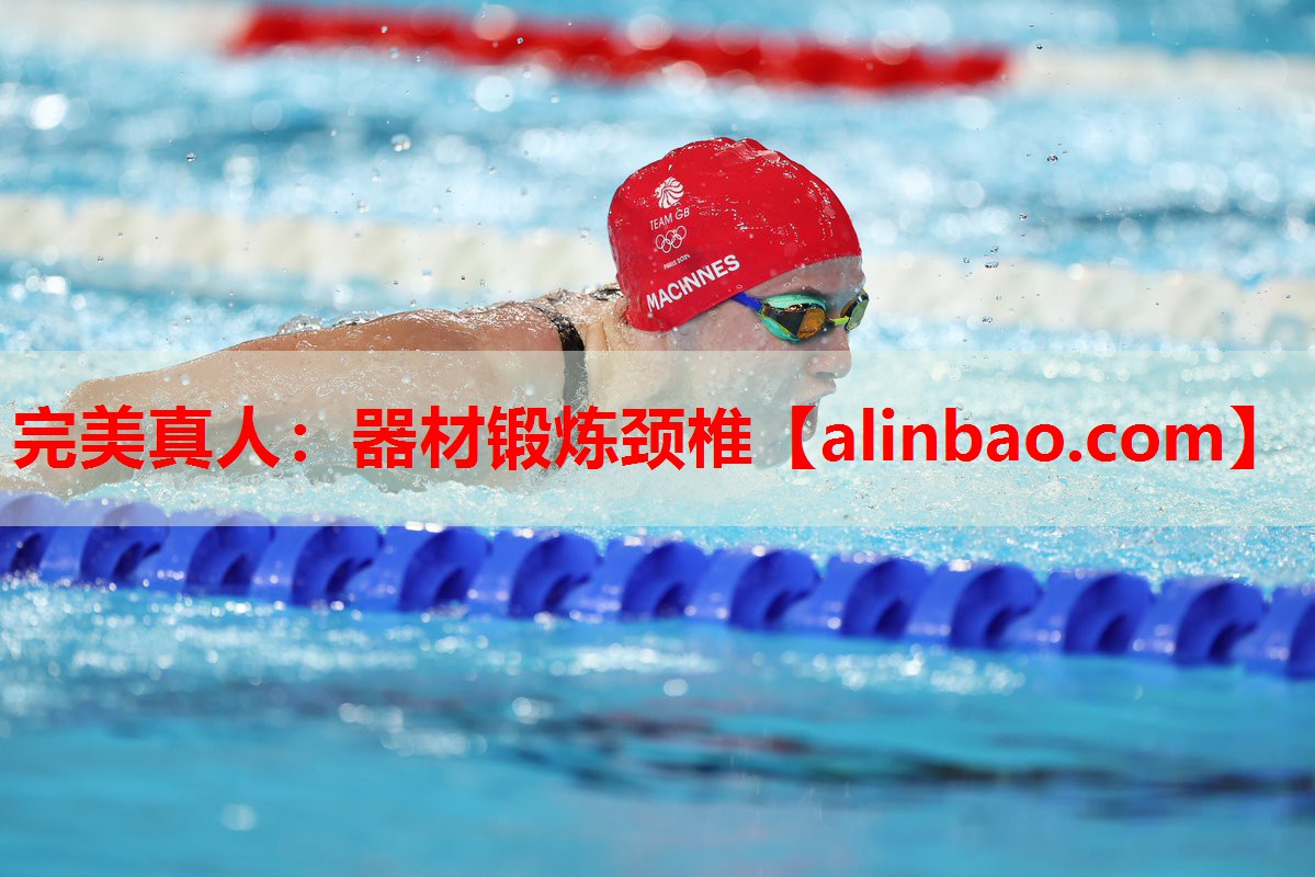 器材锻炼颈椎 器材锻炼颈椎