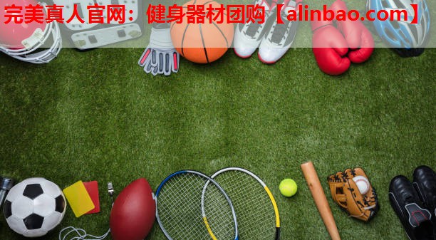 健身器材团购 健身器材团购