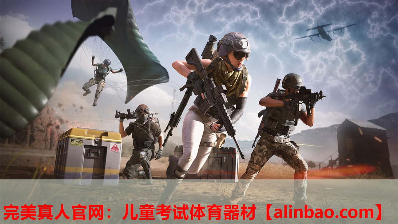 儿童考试体育器材 儿童考试体育器材