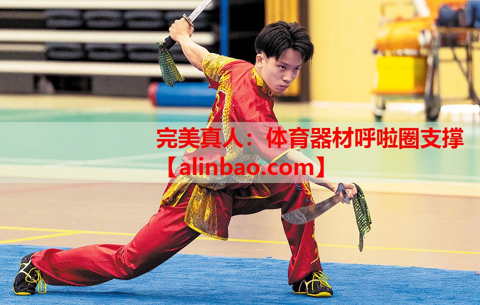 体育器材呼啦圈支撑 体育器材呼啦圈支撑
