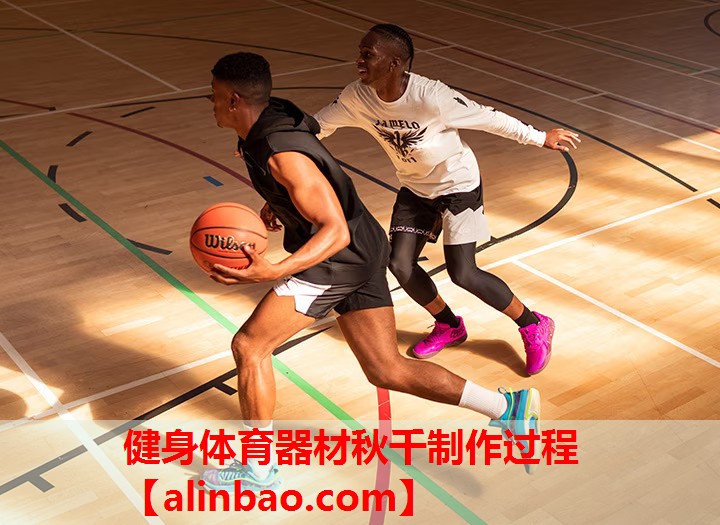 健身体育器材秋千制作过程 健身体育器材秋千制作过程