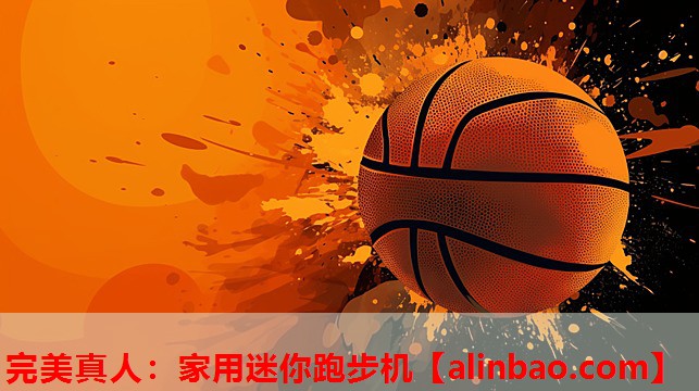 家用迷你跑步机 家用迷你跑步机