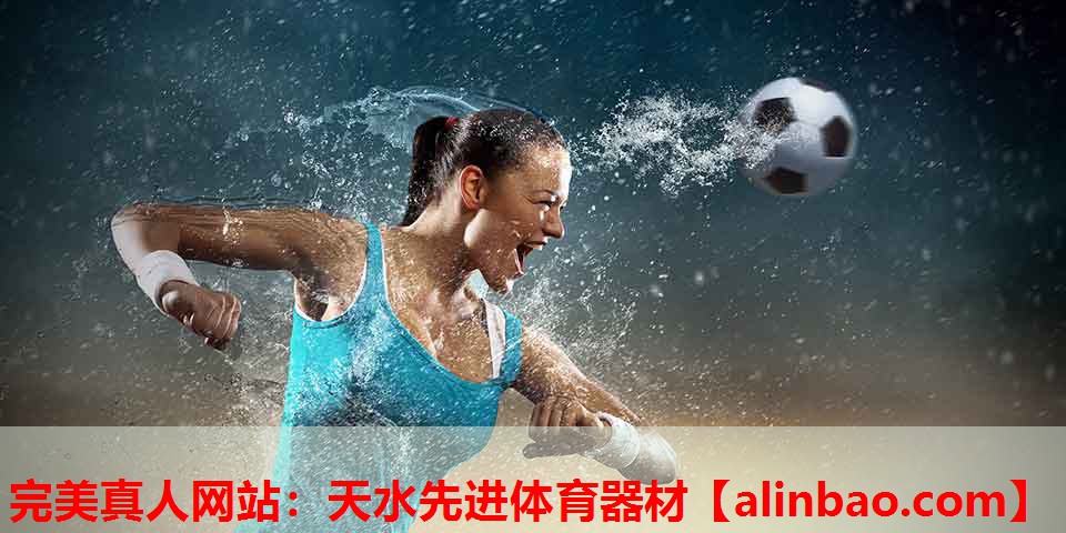 天水先进体育器材 天水先进体育器材