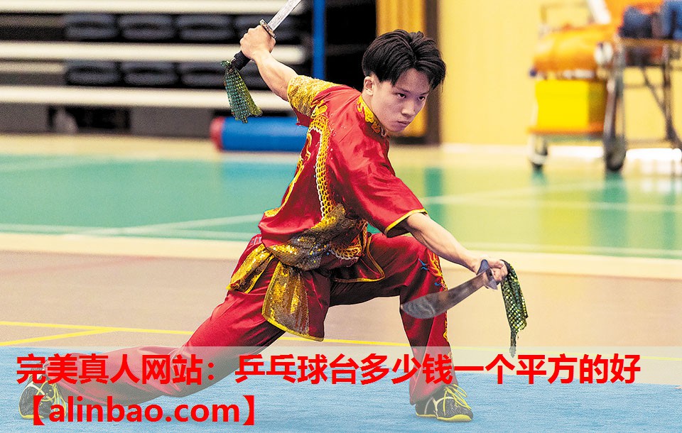 乒乓球台多少钱一个平方的好 乒乓球台多少钱一个平方的好