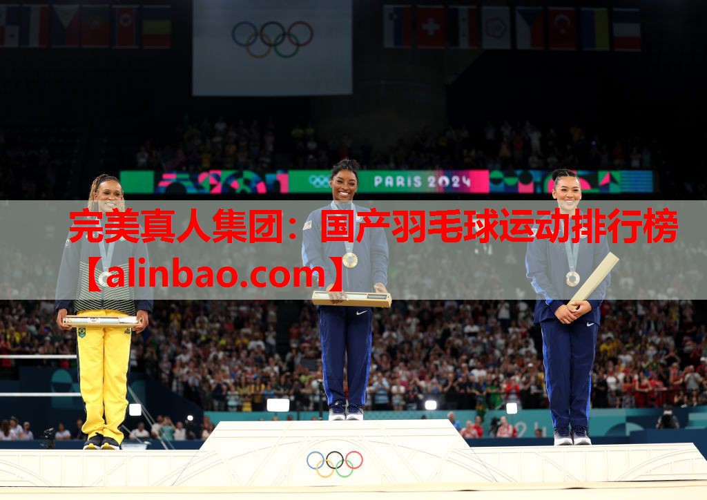 国产羽毛球运动排行榜 国产羽毛球运动排行榜