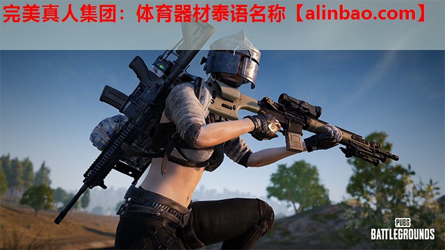 体育器材泰语名称 体育器材泰语名称
