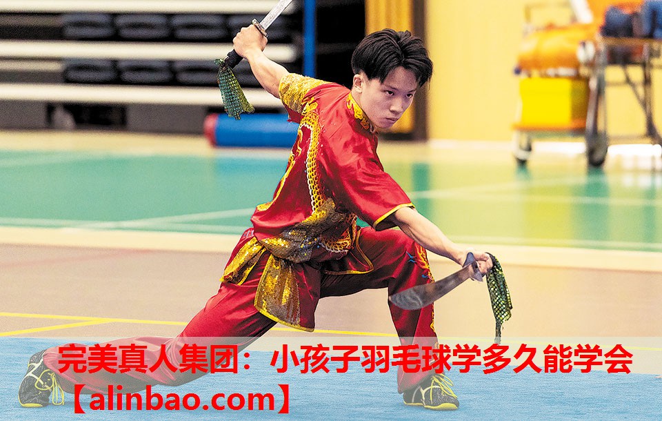小孩子羽毛球学多久能学会 小孩子羽毛球学多久能学会