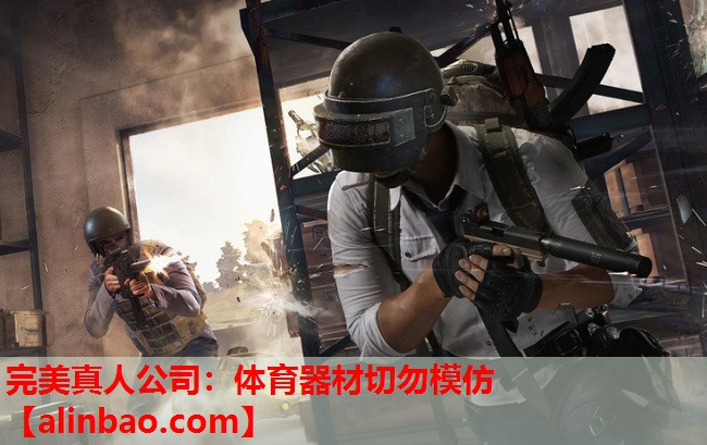 体育器材切勿模仿 体育器材切勿模仿