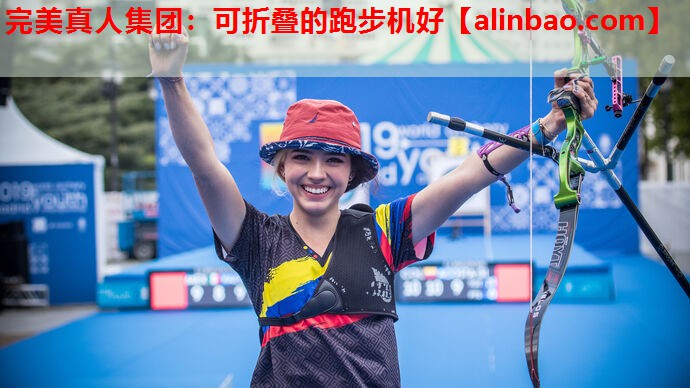 可折叠的跑步机好 可折叠的跑步机好