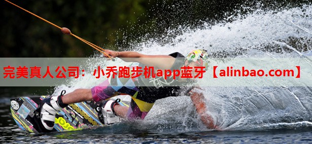 小乔跑步机app蓝牙 小乔跑步机app蓝牙