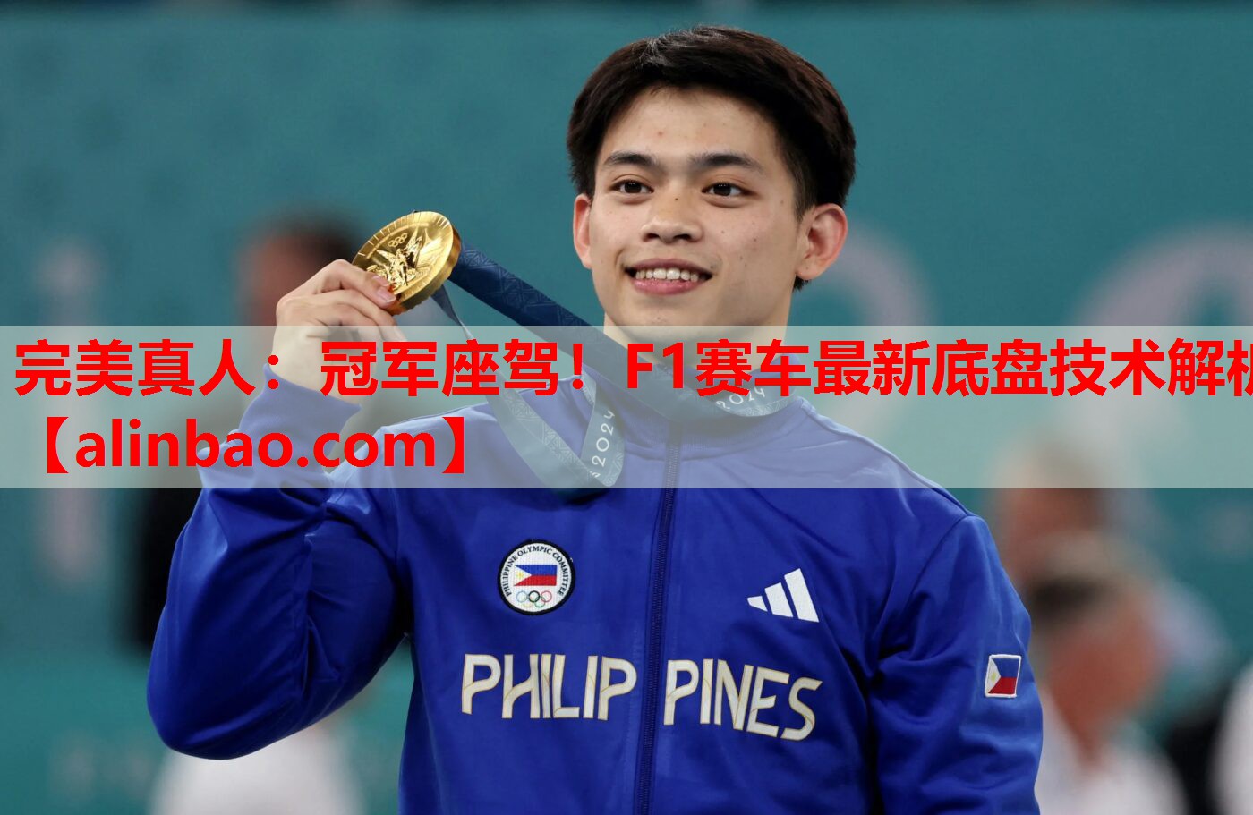 冠军座驾!F1赛车最新底盘技术解析 冠军座驾!F1赛车最新底盘技术解析